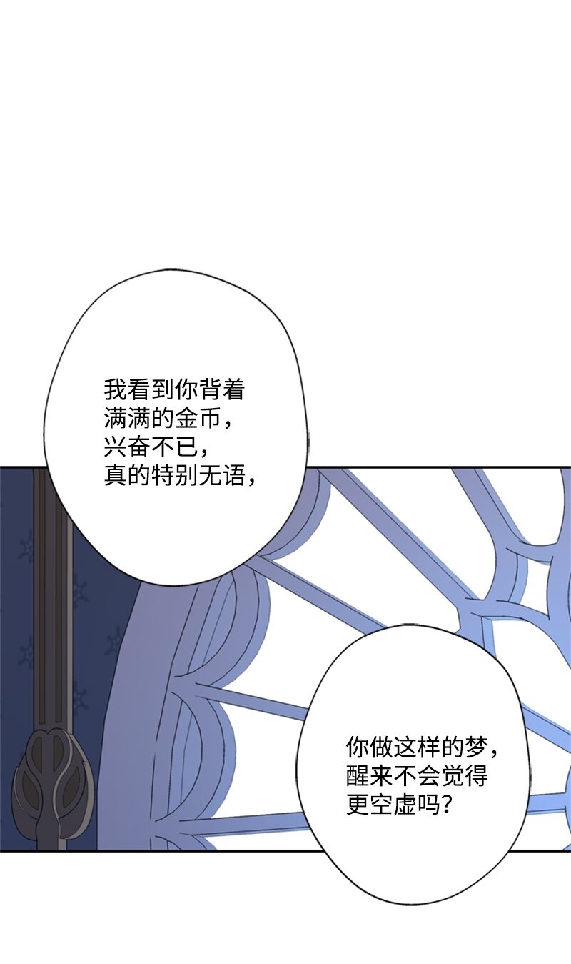 《打工吧！天才魔法师》26 泰莱莎有些失望 第33页