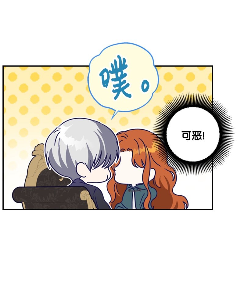 《打工吧！天才魔法师》26 泰莱莎有些失望 第35页
