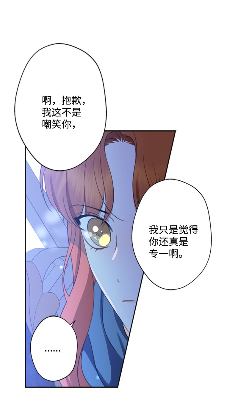《打工吧！天才魔法师》26 泰莱莎有些失望 第38页