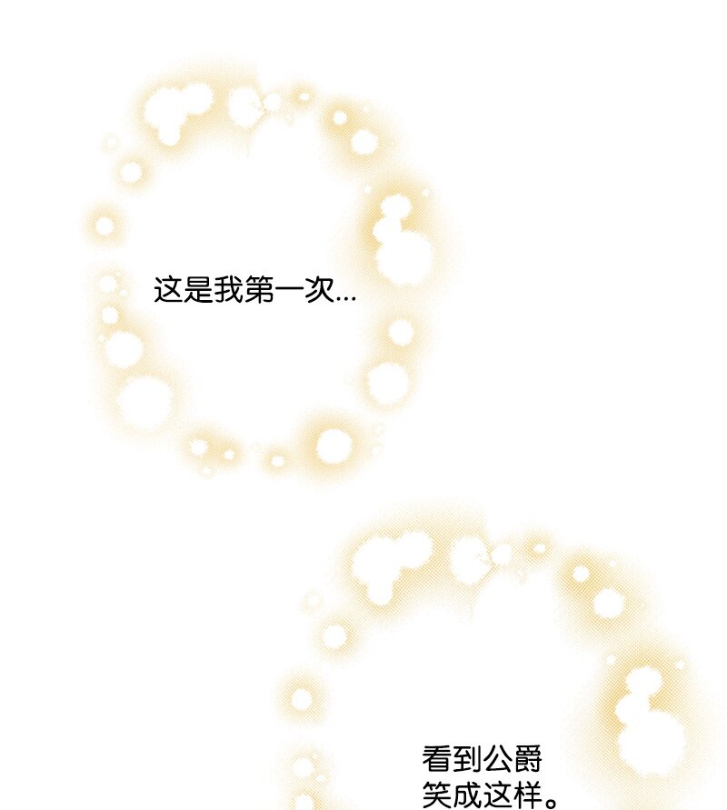 《打工吧！天才魔法师》26 泰莱莎有些失望 第39页