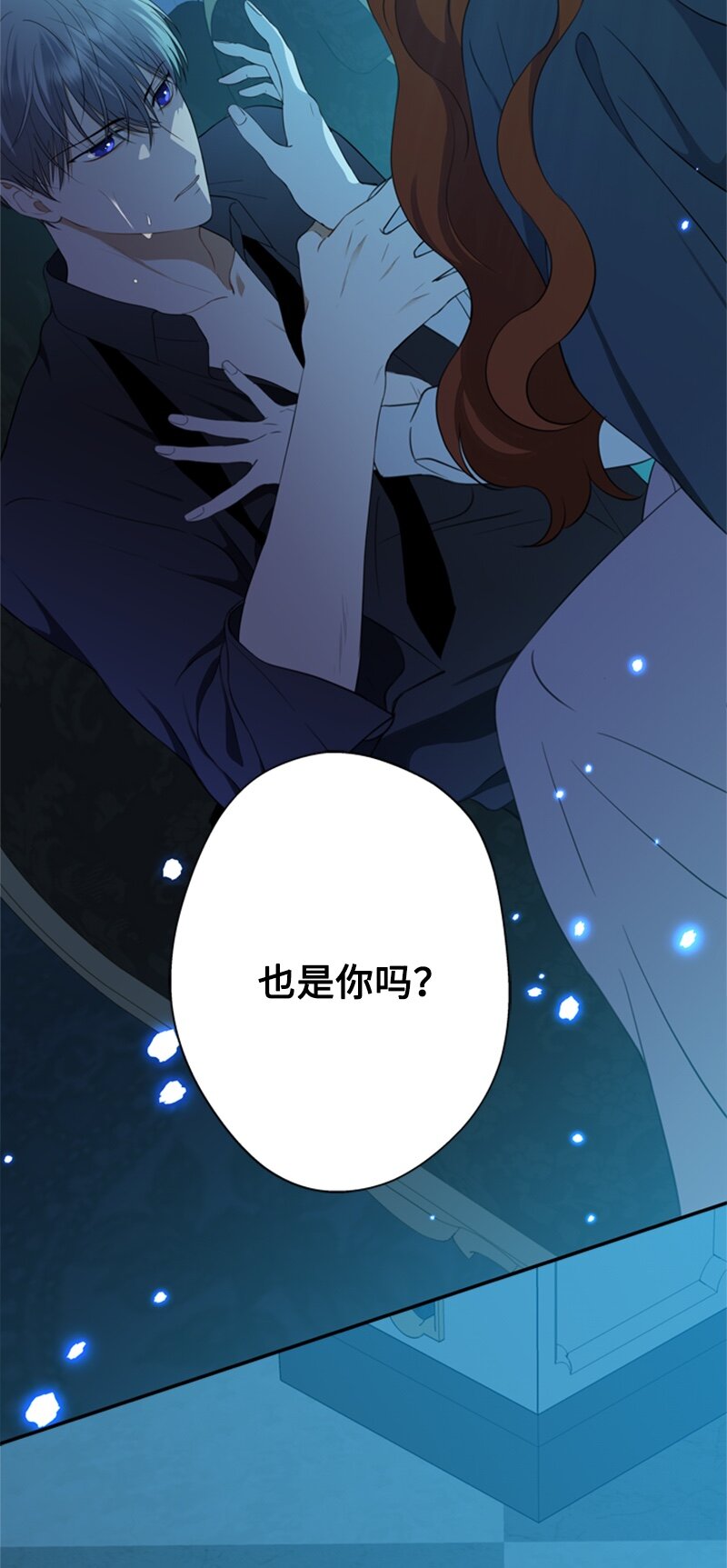 《打工吧！天才魔法师》26 泰莱莎有些失望 第3页