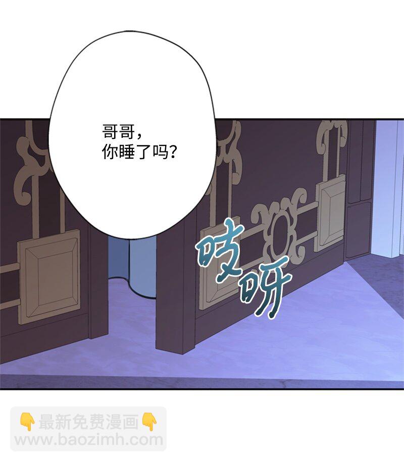《打工吧！天才魔法师》26 泰莱莎有些失望 第42页