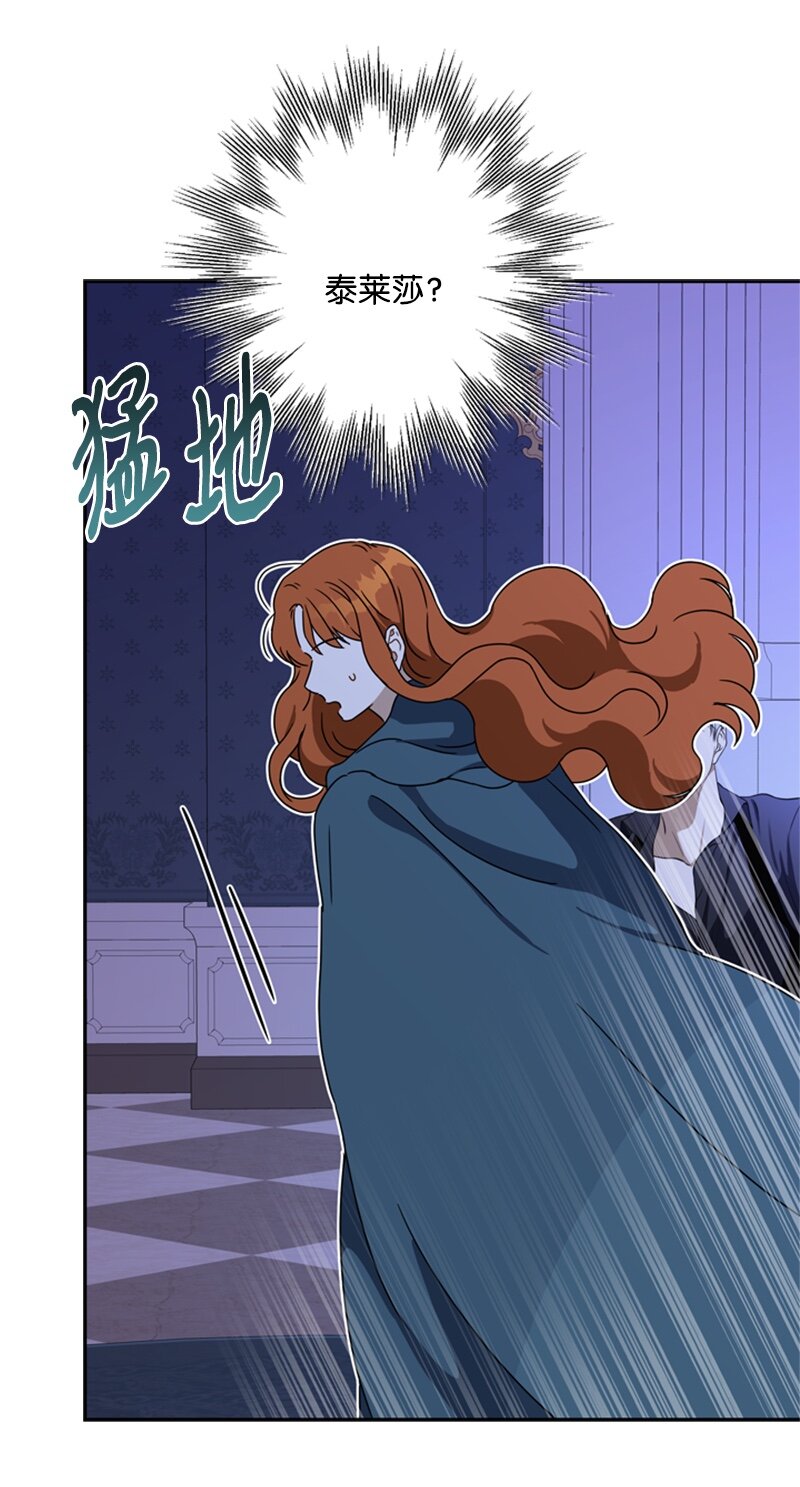 《打工吧！天才魔法师》26 泰莱莎有些失望 第43页