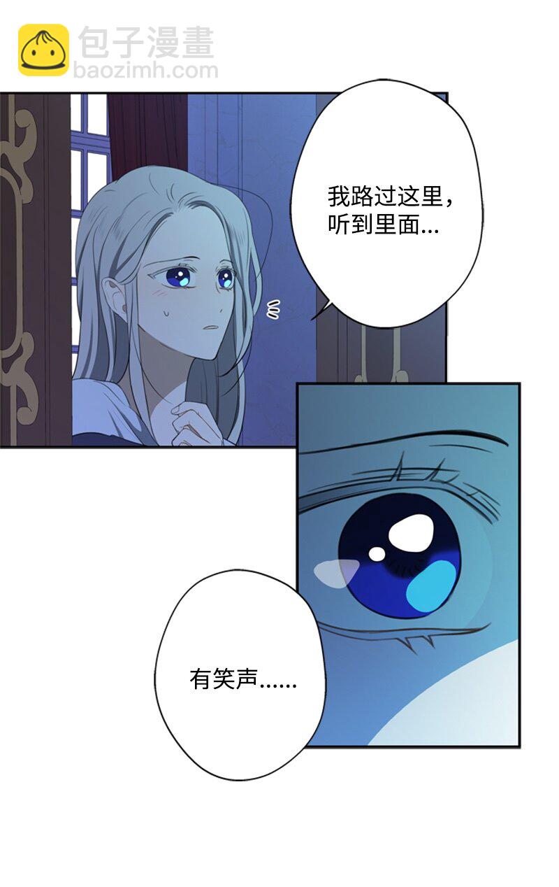 《打工吧！天才魔法师》26 泰莱莎有些失望 第47页