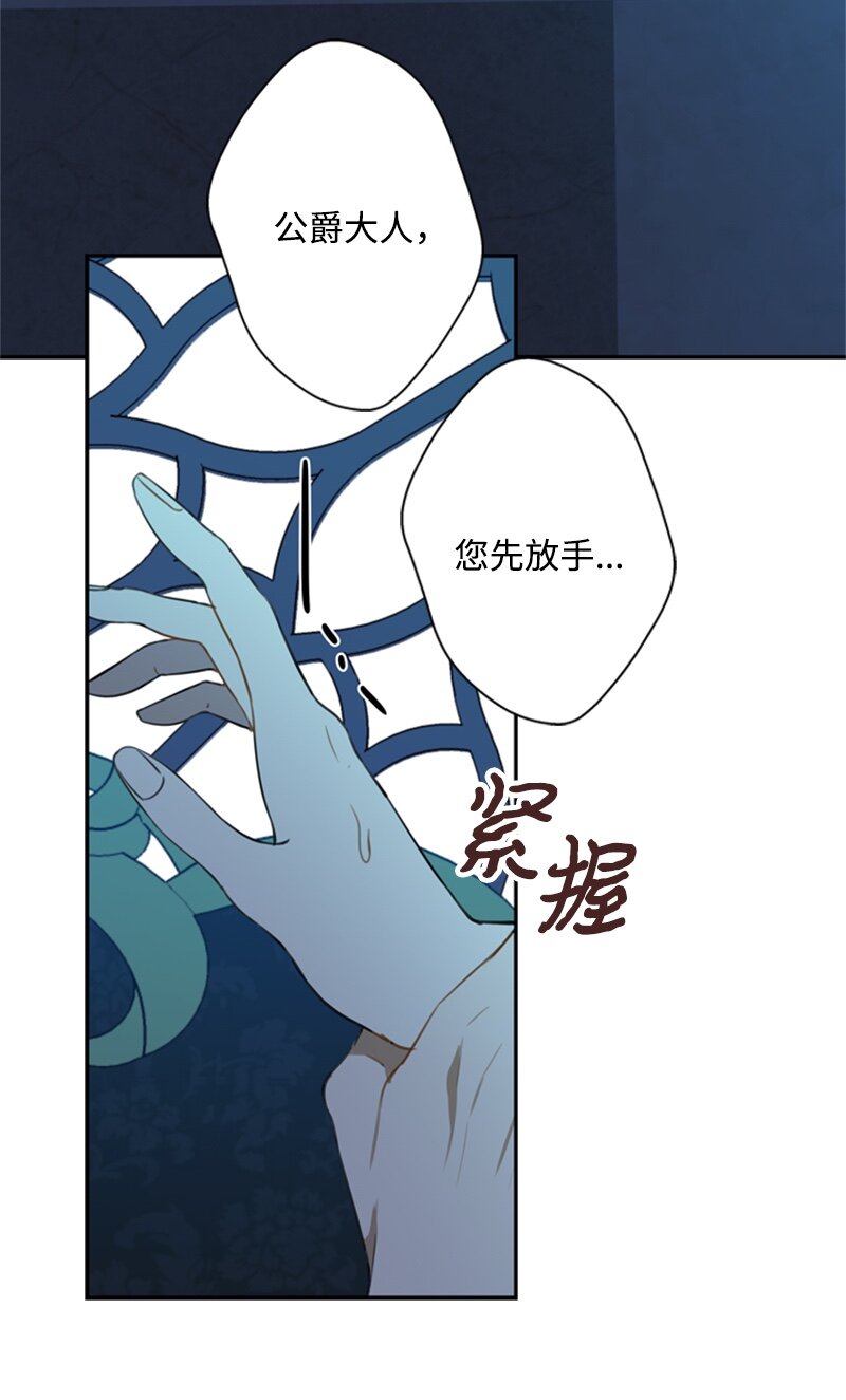 《打工吧！天才魔法师》26 泰莱莎有些失望 第5页