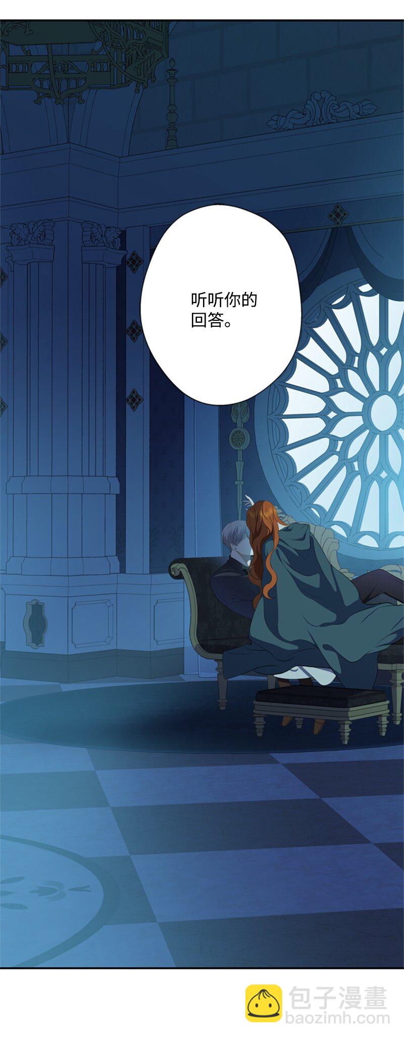 《打工吧！天才魔法师》26 泰莱莎有些失望 第9页