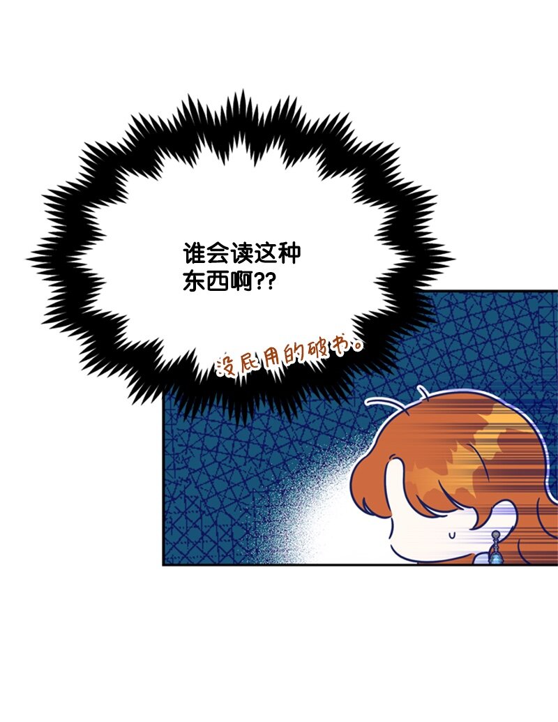 《打工吧！天才魔法师》29 可怕的血的誓言 第10页