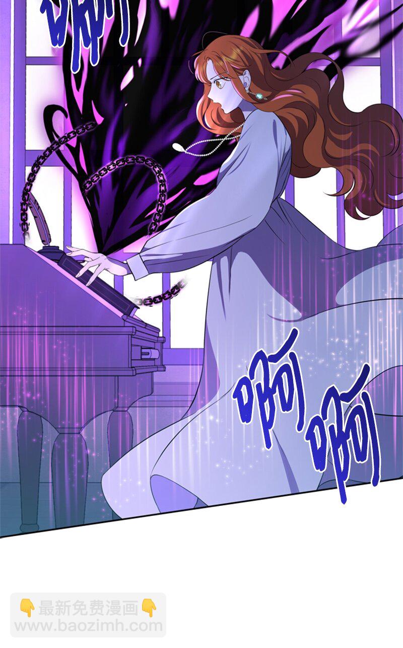 《打工吧！天才魔法师》29 可怕的血的誓言 第13页