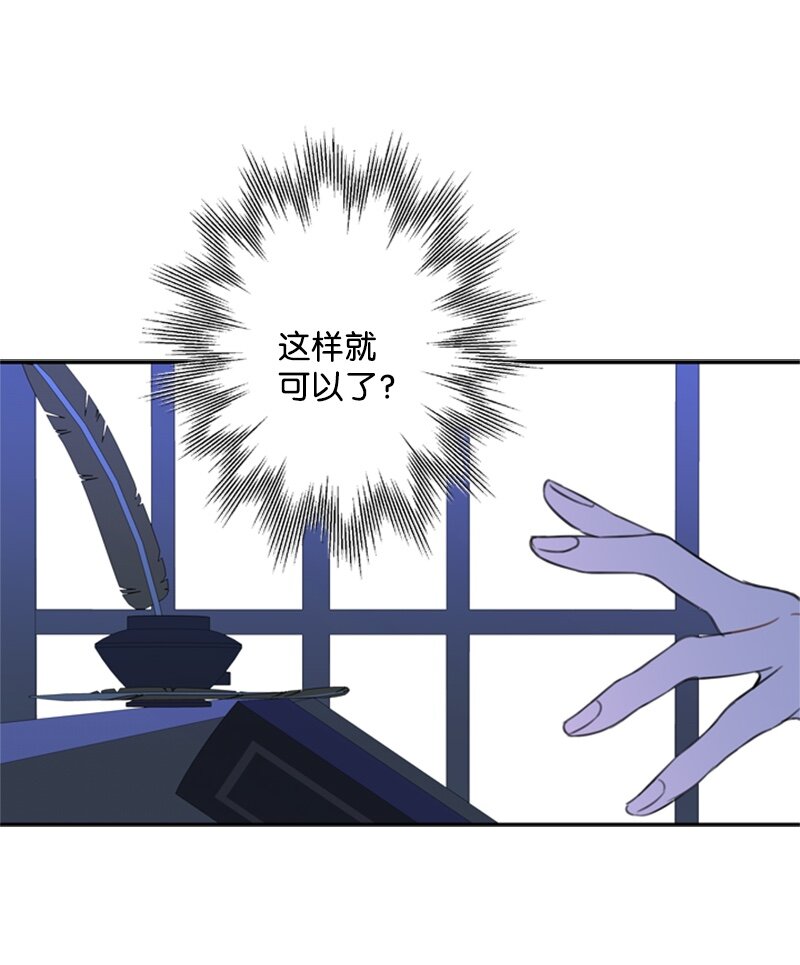 《打工吧！天才魔法师》29 可怕的血的誓言 第16页