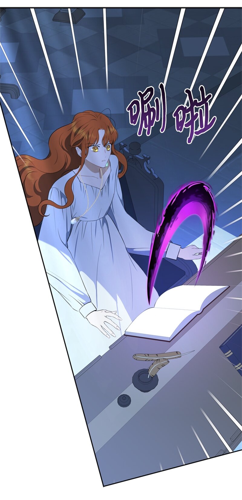 《打工吧！天才魔法师》29 可怕的血的誓言 第17页