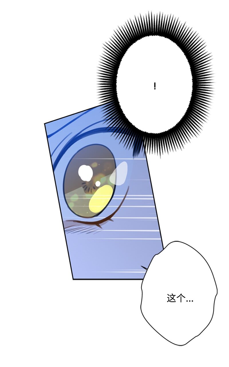 《打工吧！天才魔法师》29 可怕的血的誓言 第18页