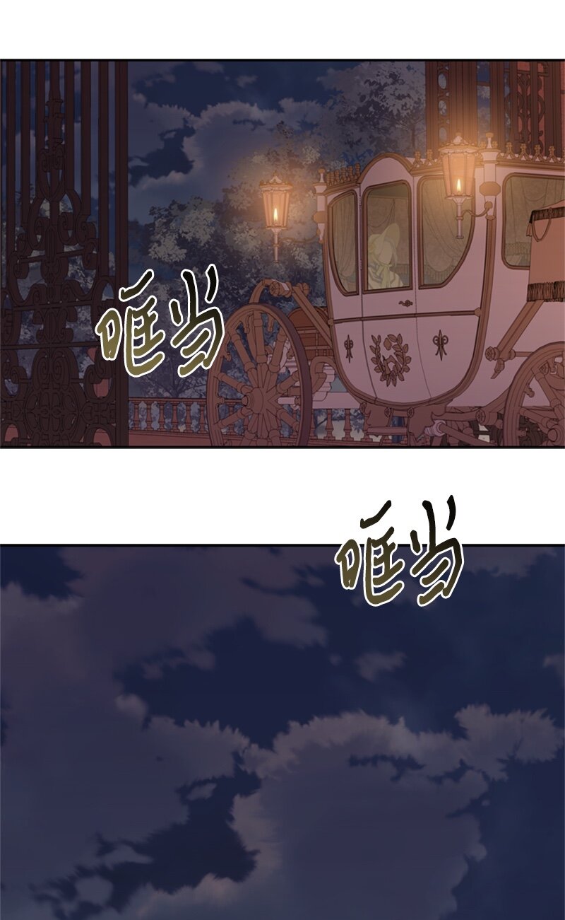 《打工吧！天才魔法师》29 可怕的血的誓言 第1页