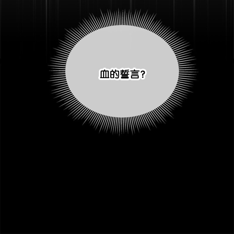 《打工吧！天才魔法师》29 可怕的血的誓言 第22页