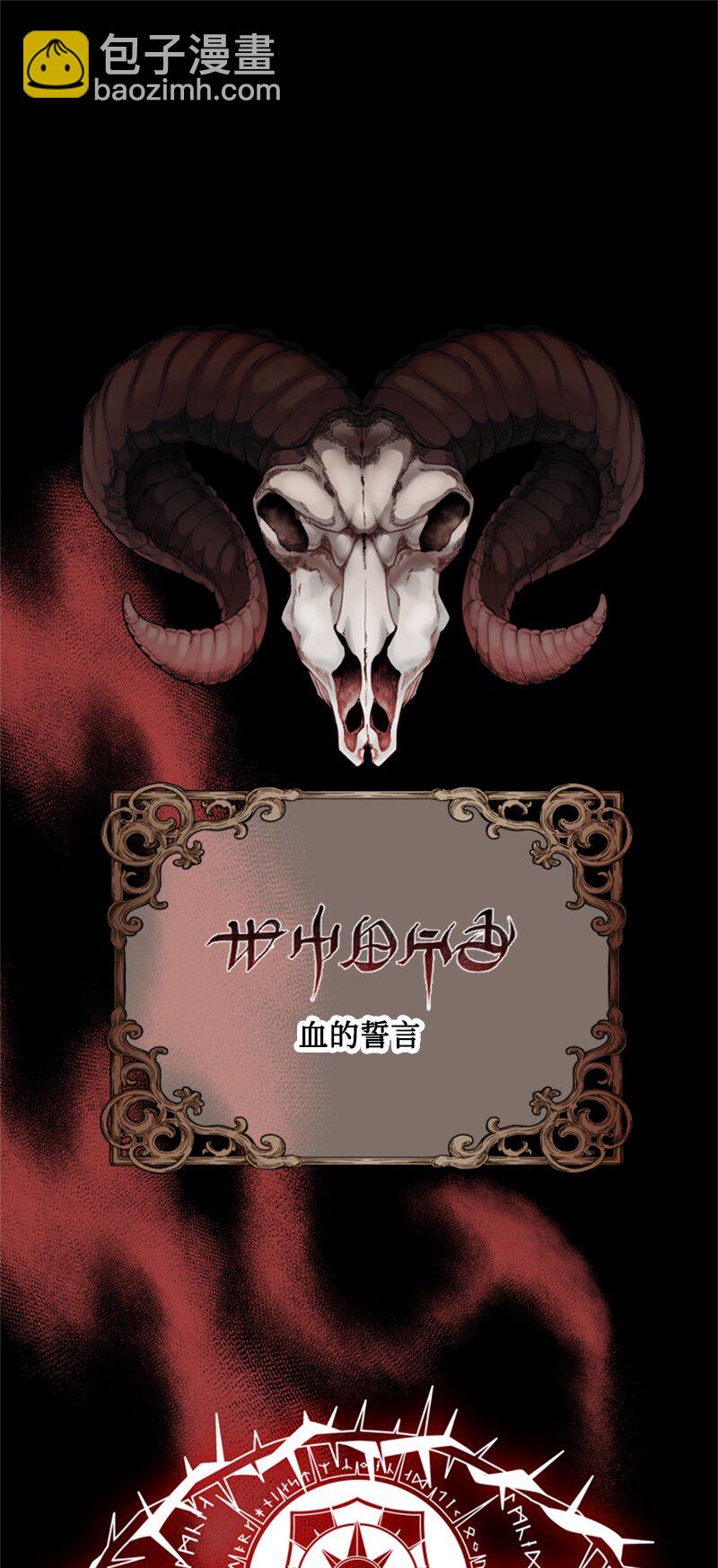 《打工吧！天才魔法师》29 可怕的血的誓言 第23页