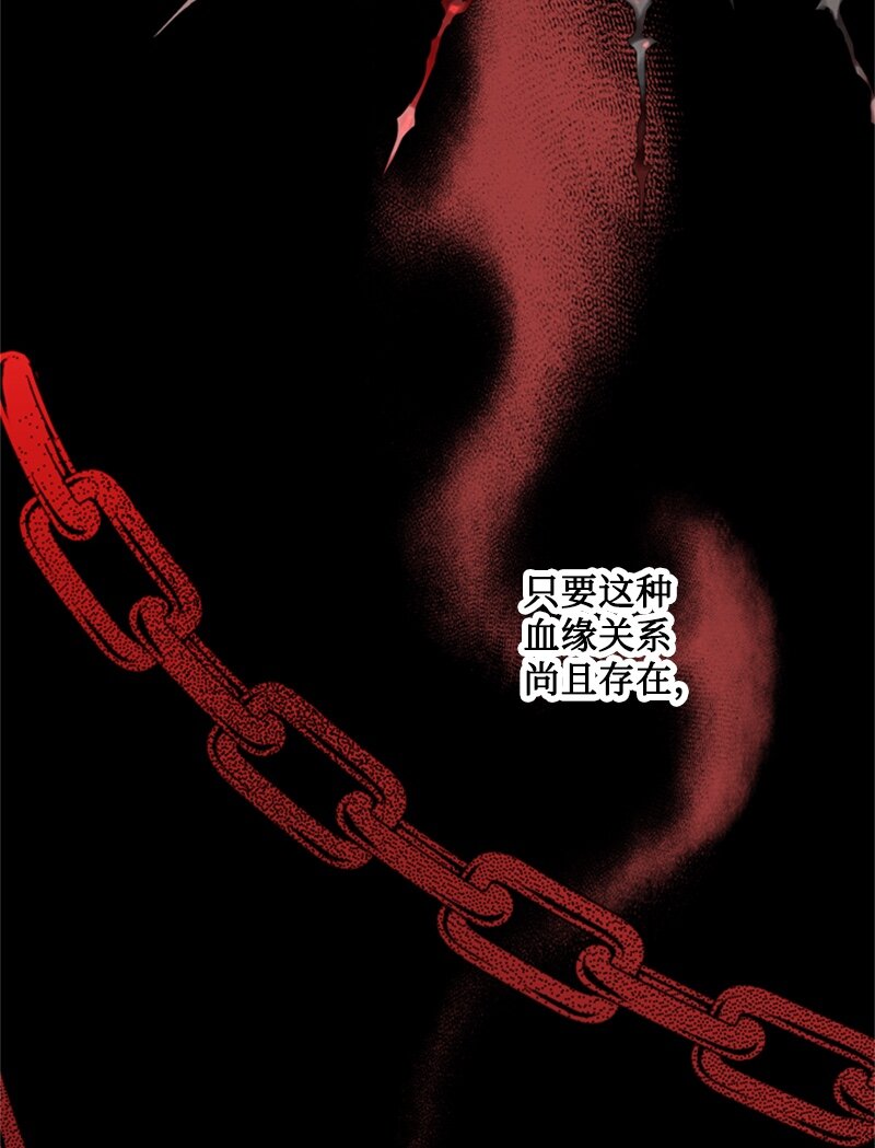 《打工吧！天才魔法师》29 可怕的血的誓言 第26页