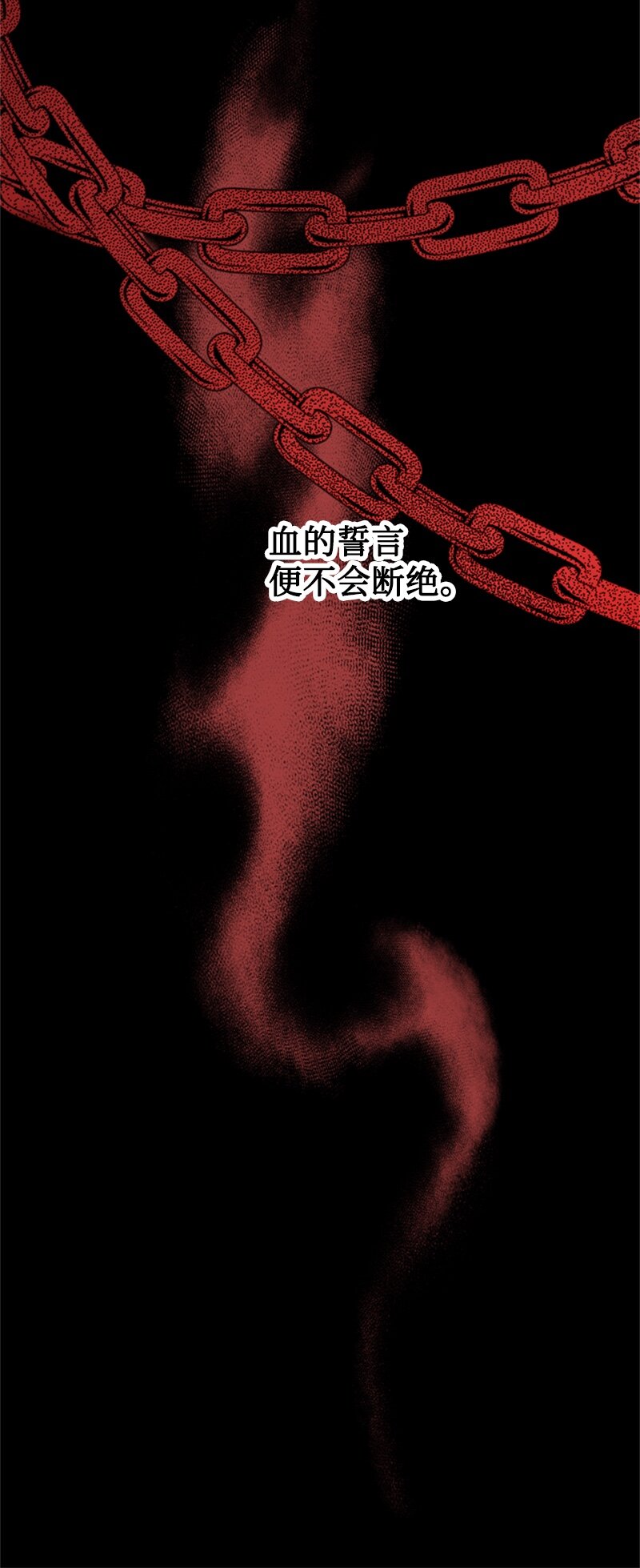 《打工吧！天才魔法师》29 可怕的血的誓言 第27页