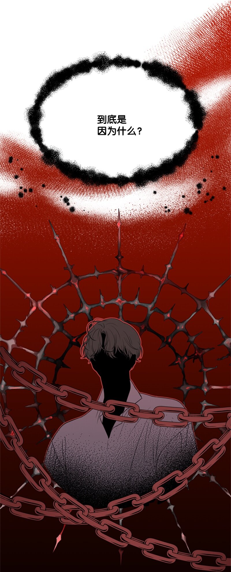 《打工吧！天才魔法师》29 可怕的血的誓言 第33页