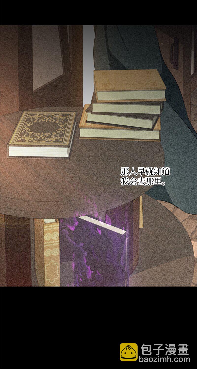 《打工吧！天才魔法师》29 可怕的血的誓言 第38页