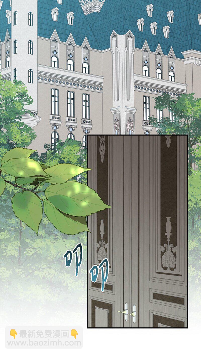 《打工吧！天才魔法师》29 可怕的血的誓言 第43页