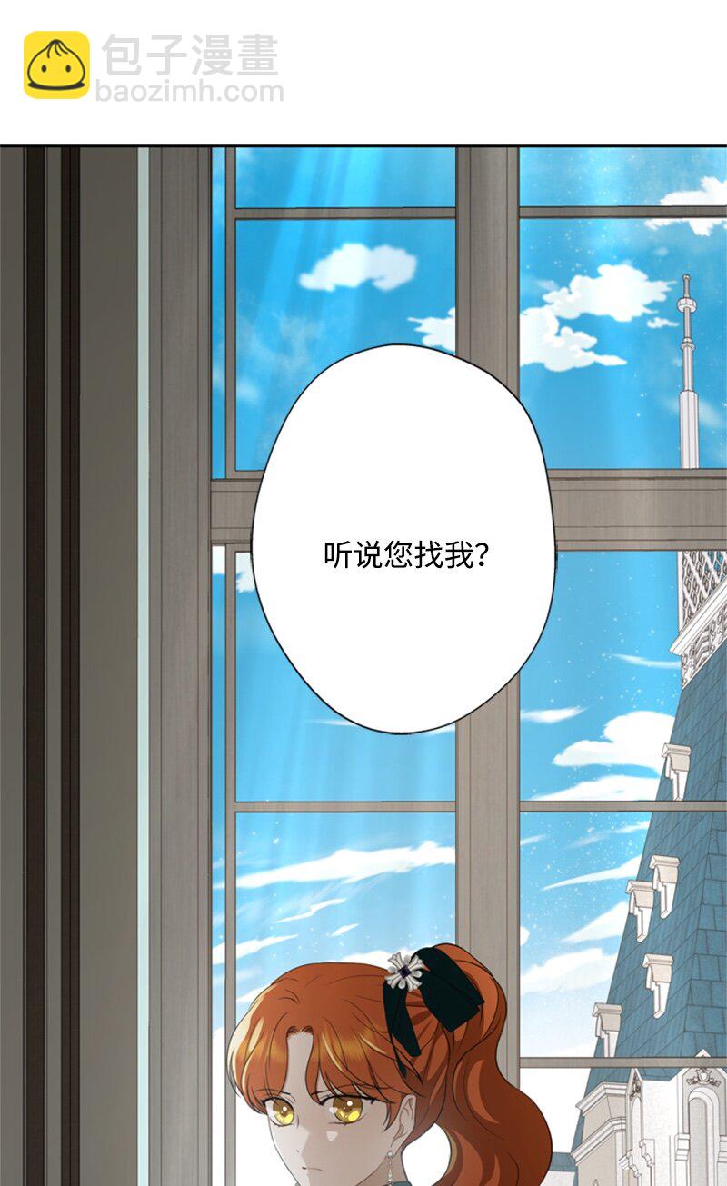 《打工吧！天才魔法师》29 可怕的血的誓言 第45页