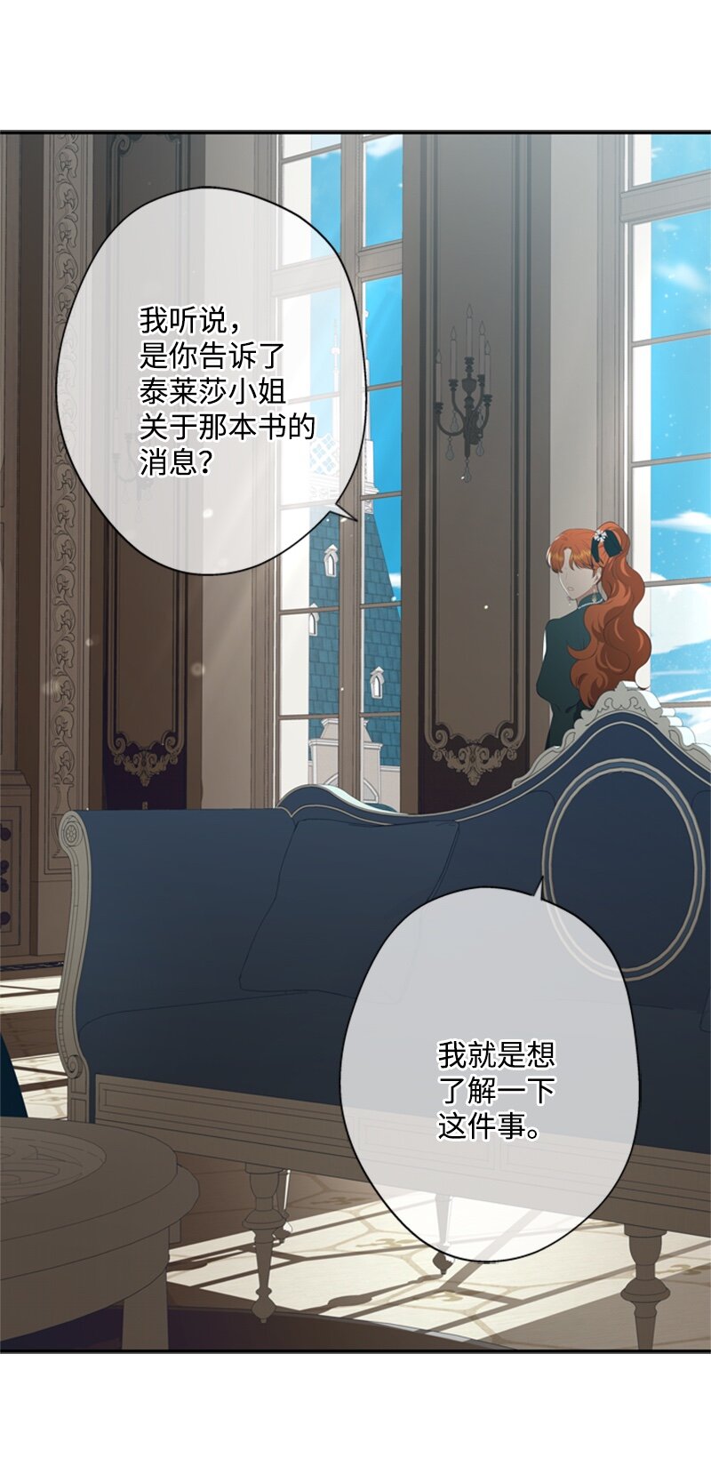 《打工吧！天才魔法师》29 可怕的血的誓言 第48页