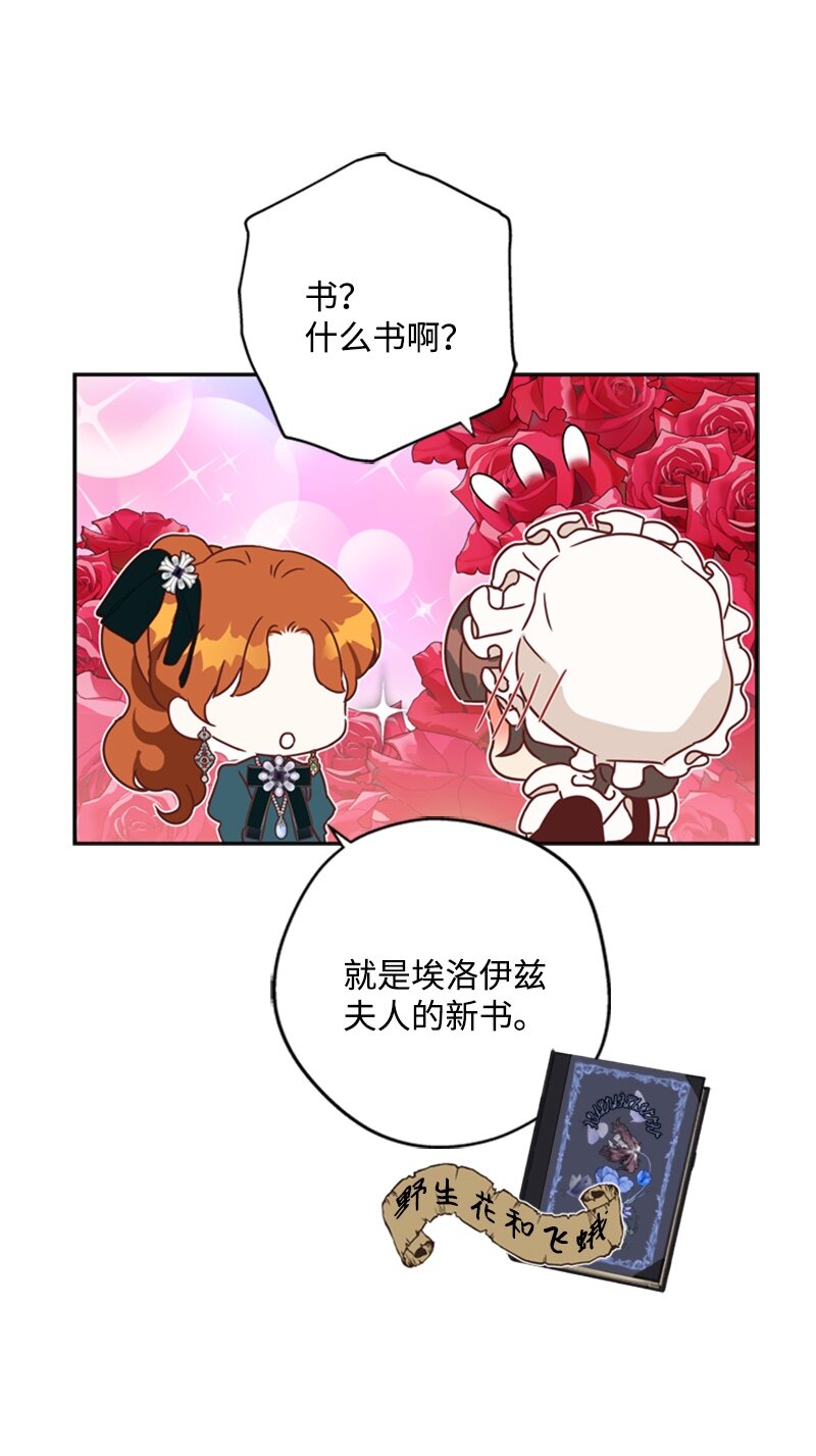 《打工吧！天才魔法师》29 可怕的血的誓言 第49页