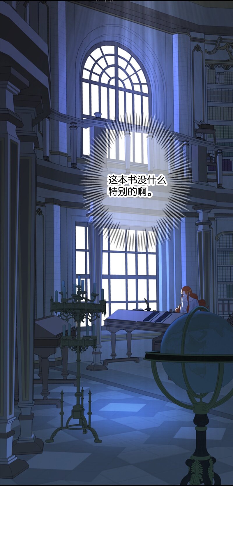 《打工吧！天才魔法师》29 可怕的血的誓言 第8页