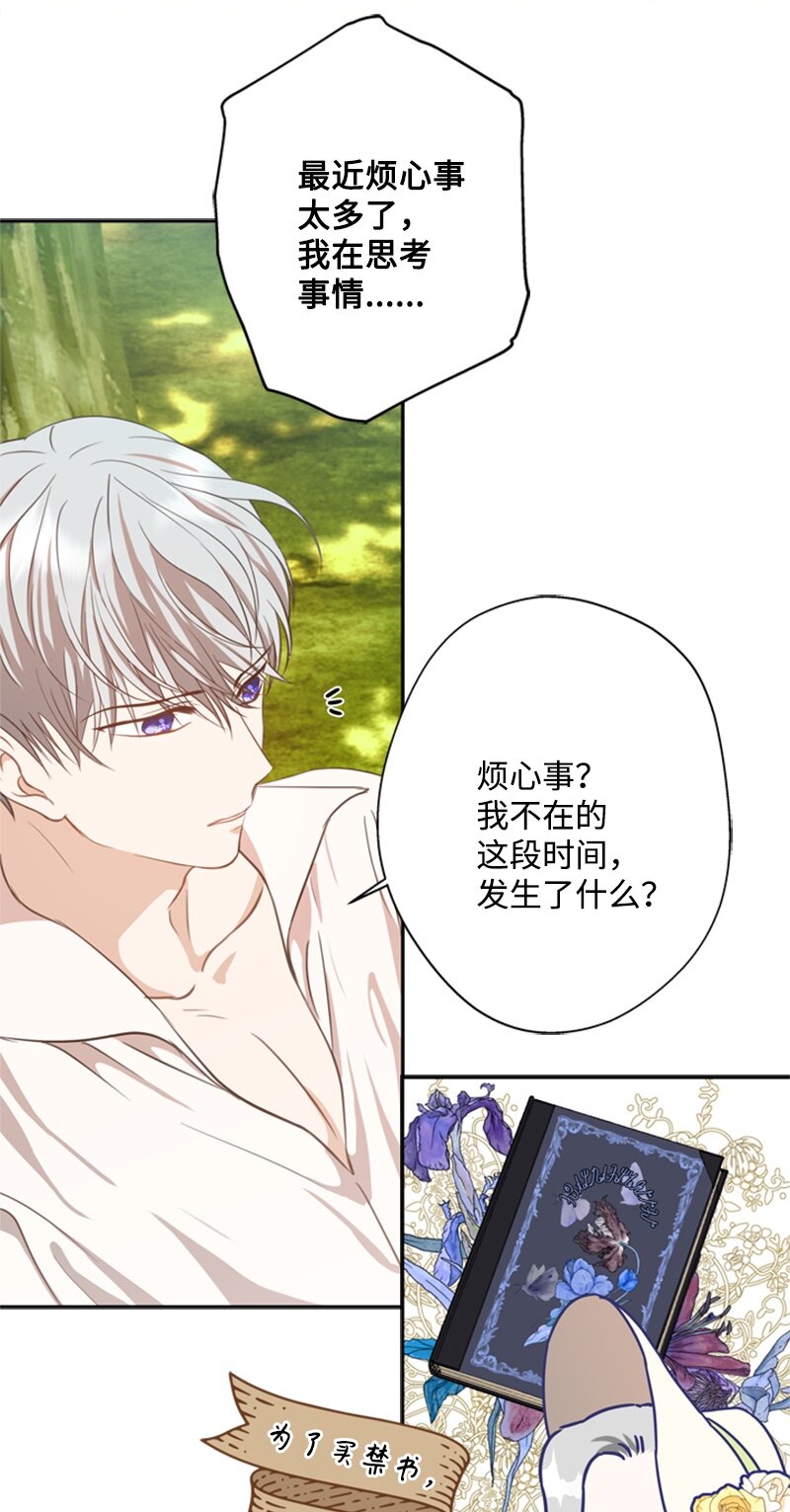 《打工吧！天才魔法师》30 钱和自由难两全 第11页