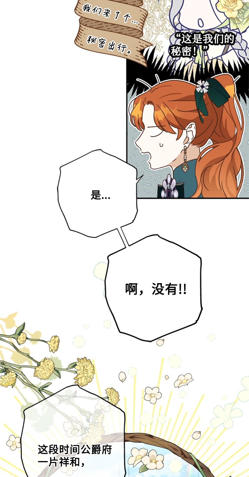 《打工吧！天才魔法师》30 钱和自由难两全 第12页