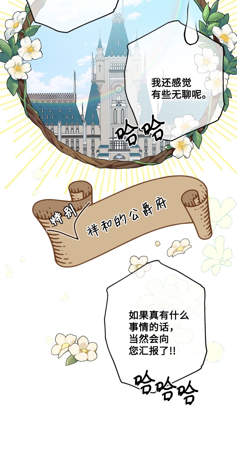 《打工吧！天才魔法师》30 钱和自由难两全 第13页