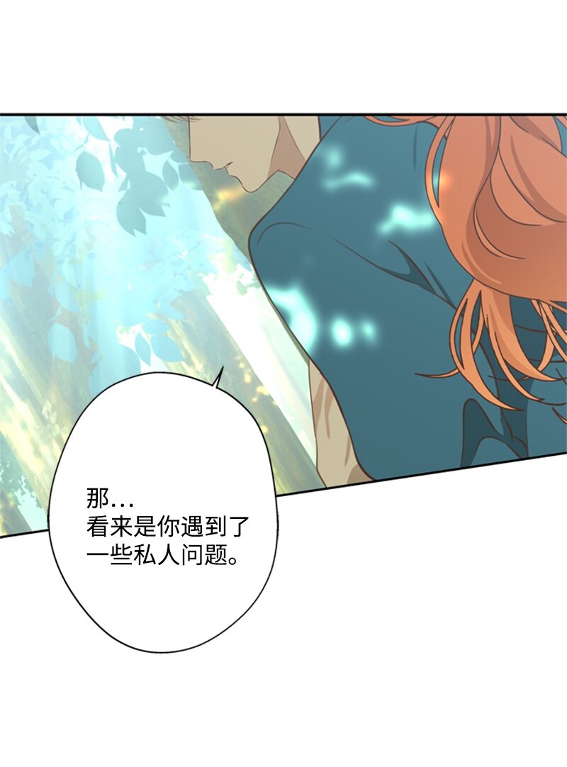 《打工吧！天才魔法师》30 钱和自由难两全 第14页