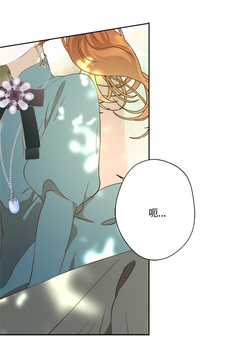《打工吧！天才魔法师》30 钱和自由难两全 第15页