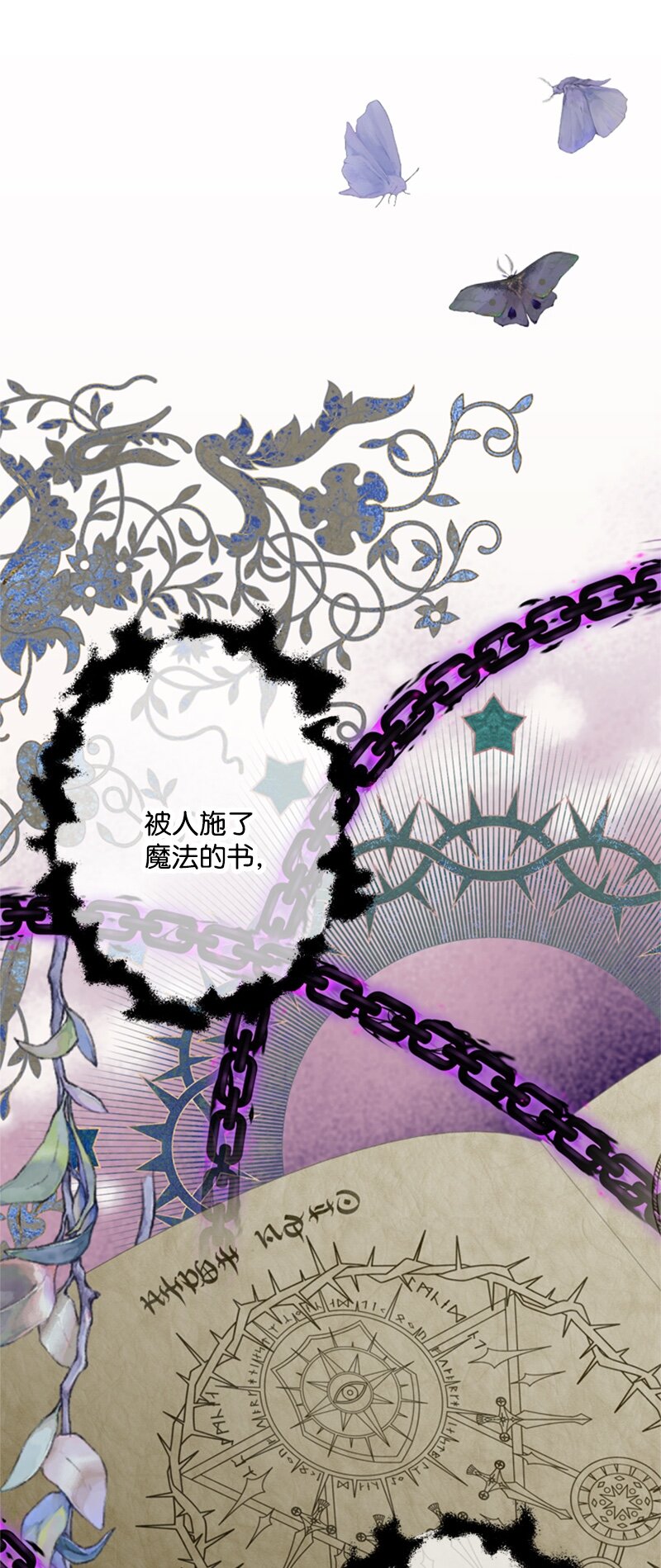 《打工吧！天才魔法师》30 钱和自由难两全 第16页