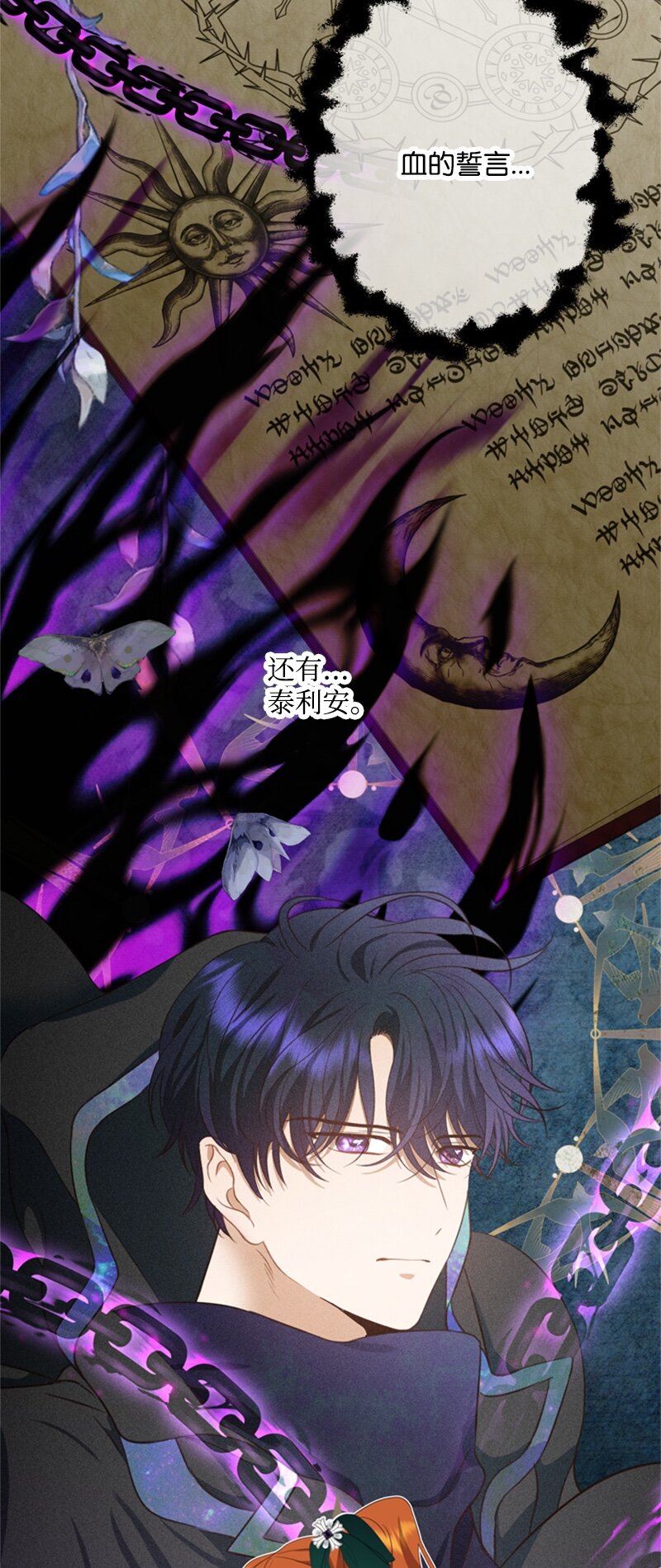 《打工吧！天才魔法师》30 钱和自由难两全 第17页