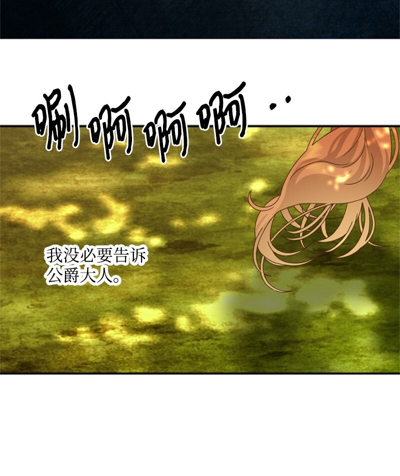 《打工吧！天才魔法师》30 钱和自由难两全 第19页