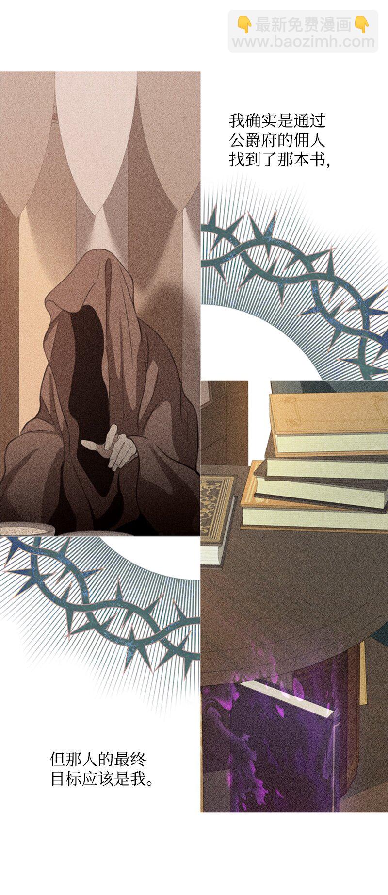 《打工吧！天才魔法师》30 钱和自由难两全 第20页