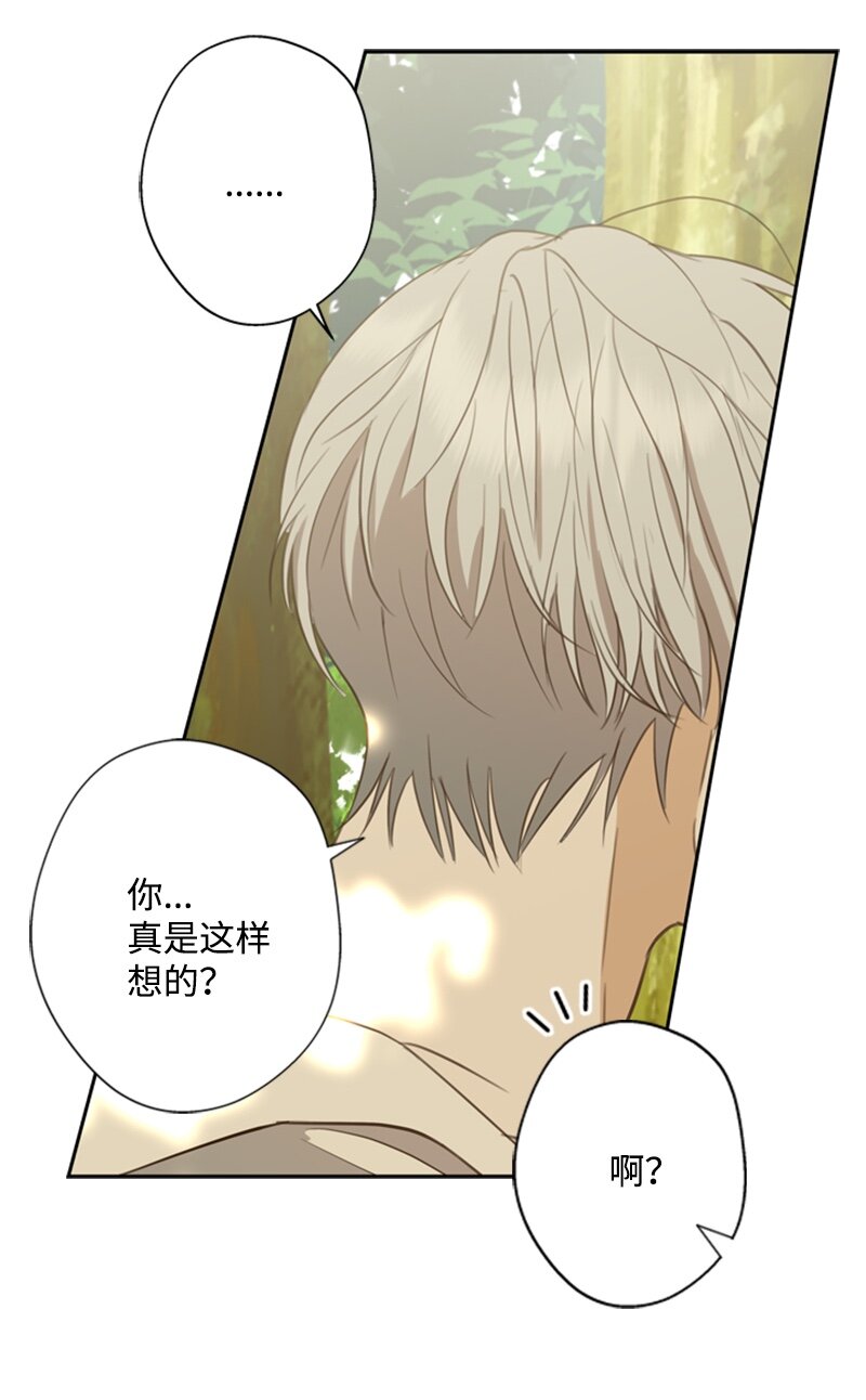 《打工吧！天才魔法师》30 钱和自由难两全 第23页