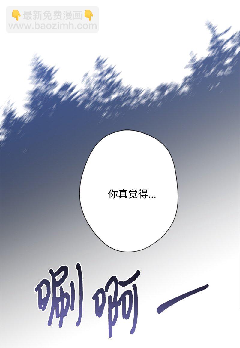 《打工吧！天才魔法师》30 钱和自由难两全 第24页