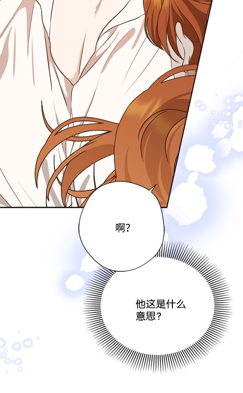 《打工吧！天才魔法师》30 钱和自由难两全 第26页