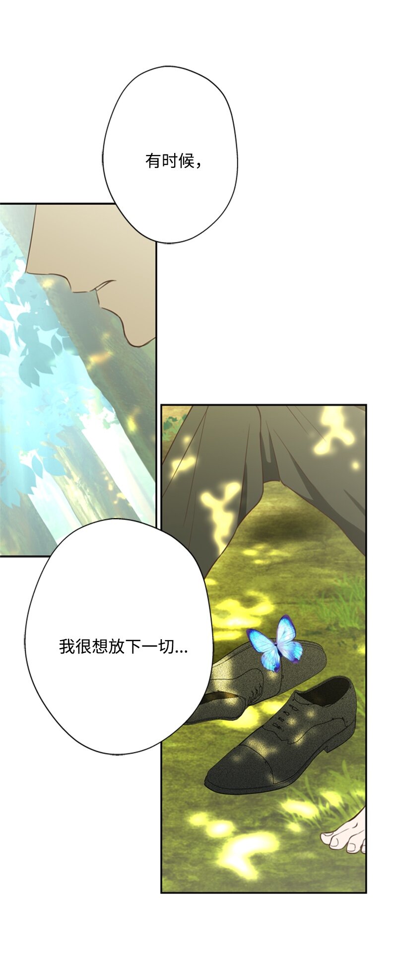 《打工吧！天才魔法师》30 钱和自由难两全 第27页