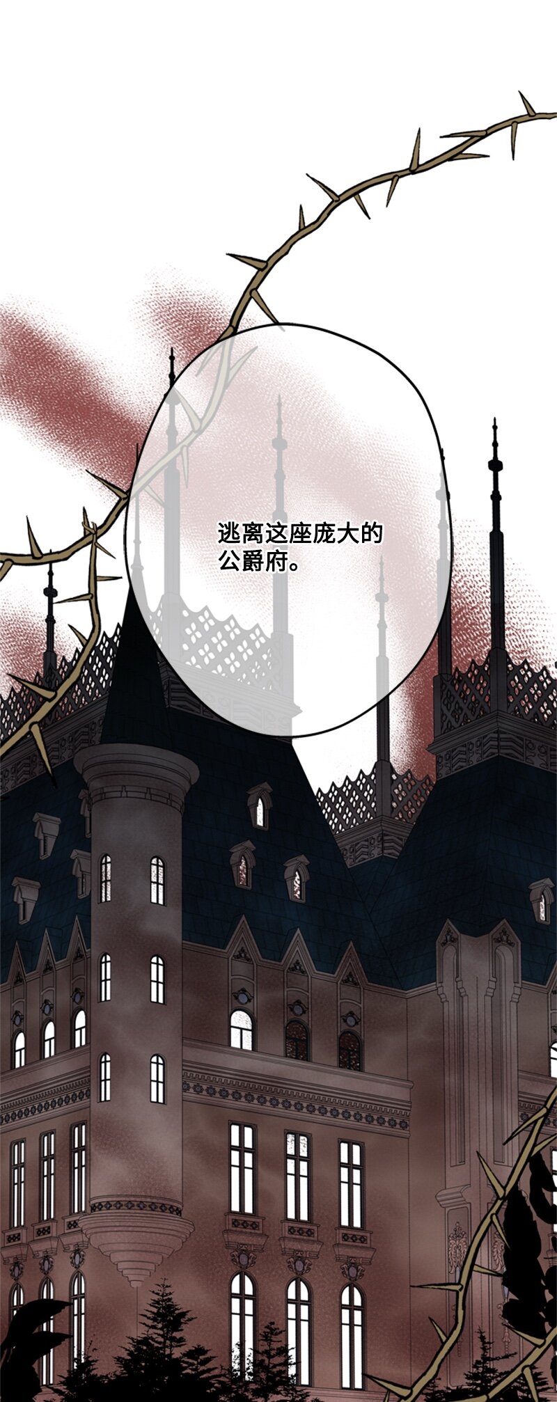 《打工吧！天才魔法师》30 钱和自由难两全 第28页