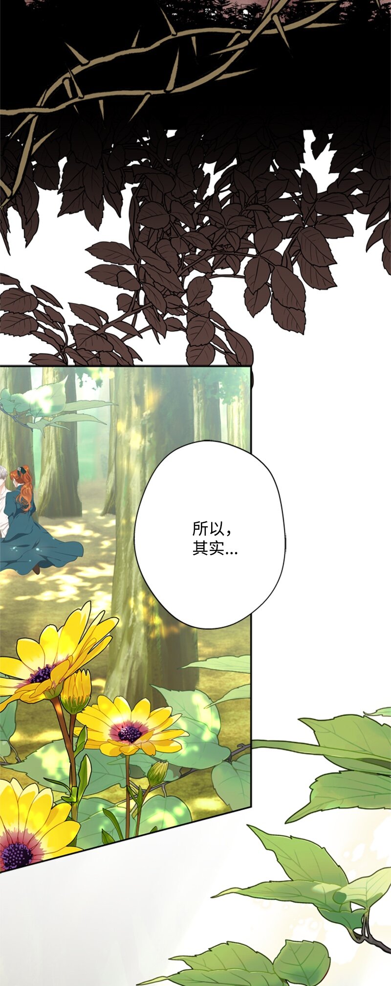 《打工吧！天才魔法师》30 钱和自由难两全 第29页