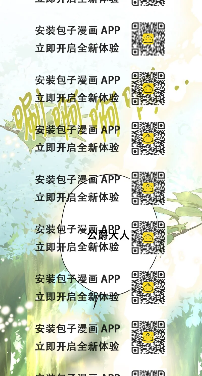 《打工吧！天才魔法师》30 钱和自由难两全 第2页
