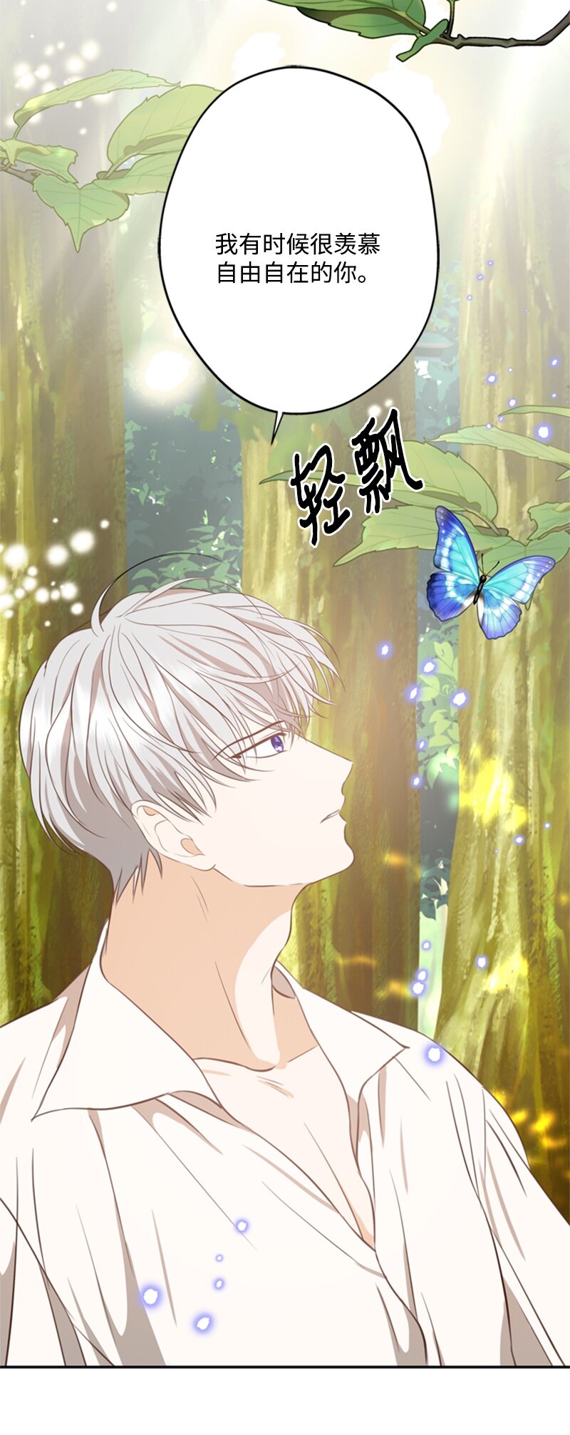 《打工吧！天才魔法师》30 钱和自由难两全 第30页