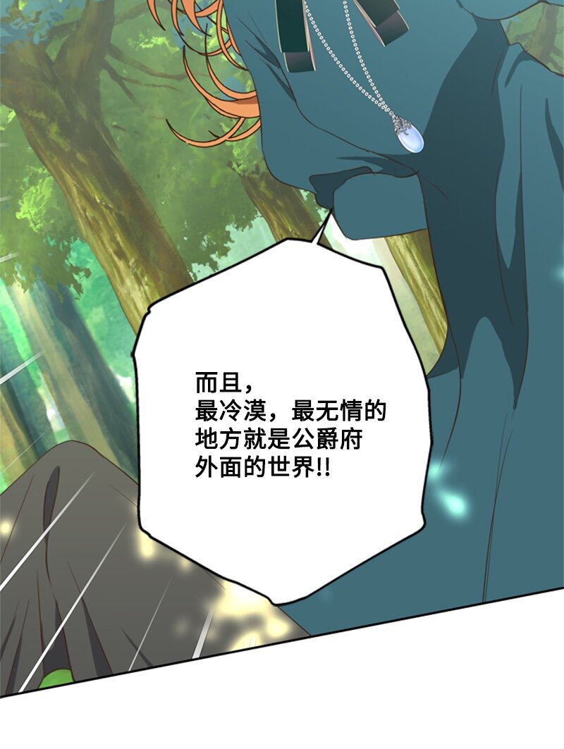《打工吧！天才魔法师》30 钱和自由难两全 第38页