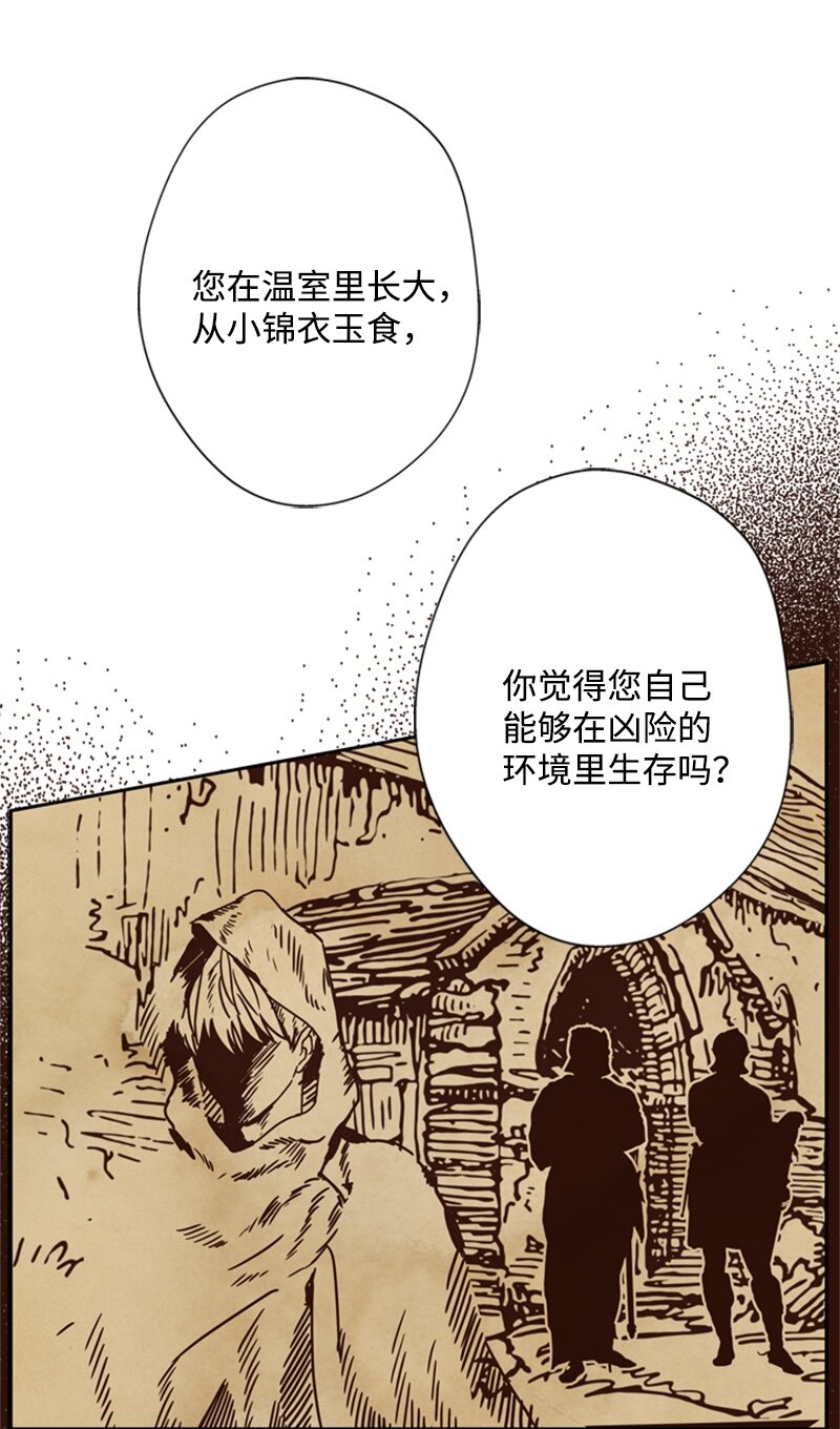 《打工吧！天才魔法师》30 钱和自由难两全 第39页