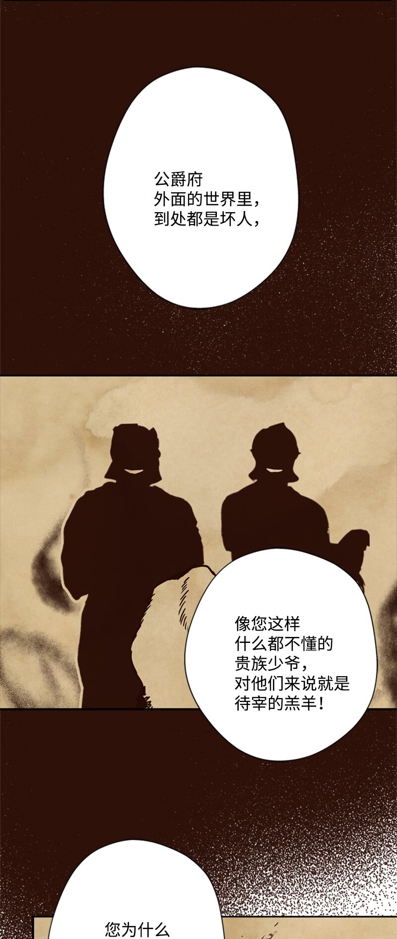 《打工吧！天才魔法师》30 钱和自由难两全 第40页