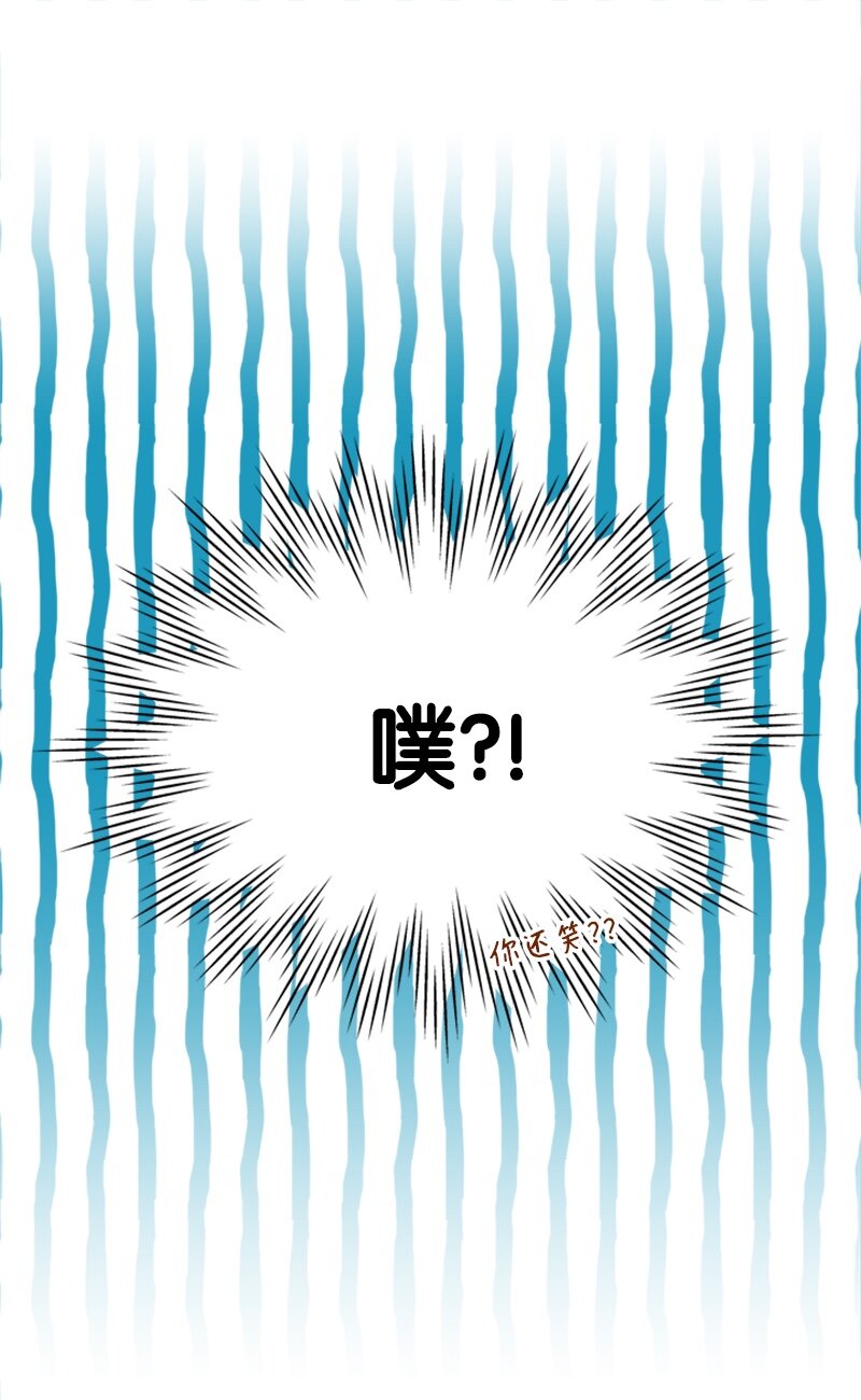 《打工吧！天才魔法师》30 钱和自由难两全 第43页