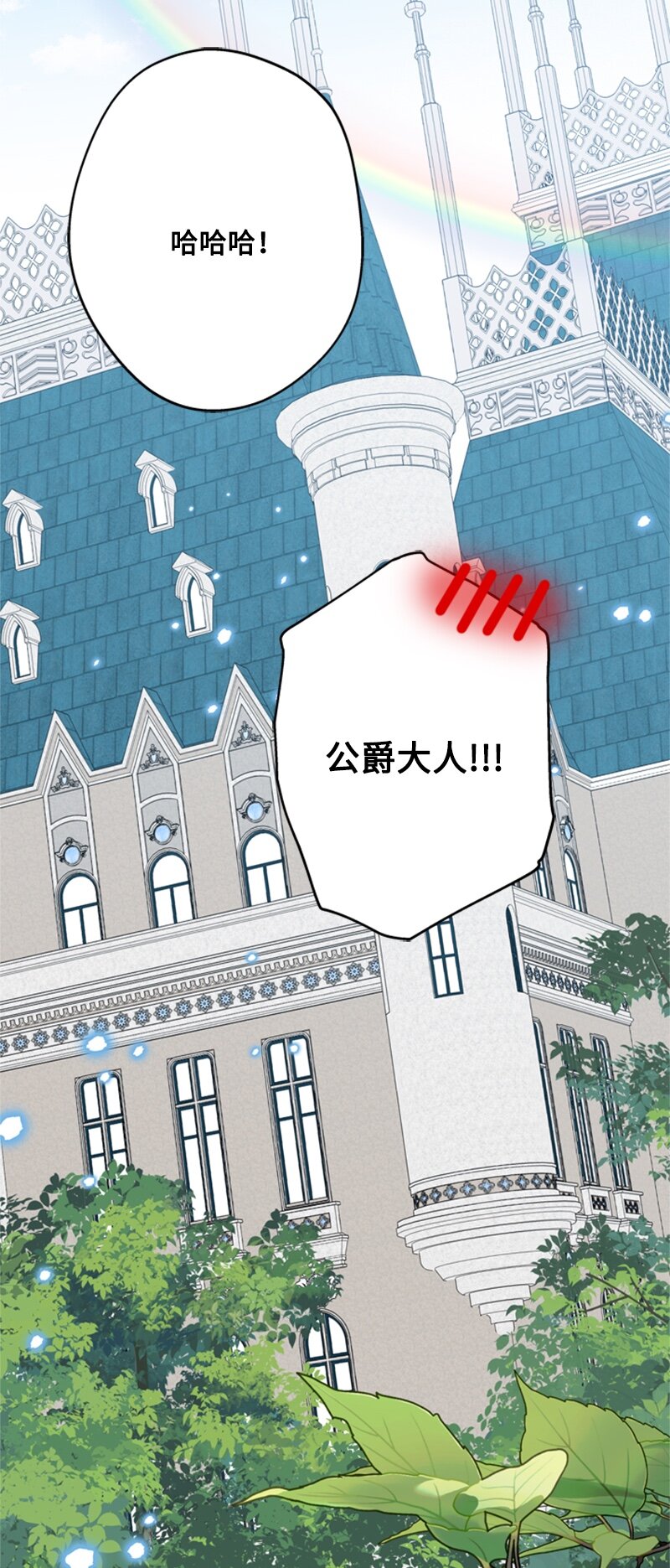 《打工吧！天才魔法师》30 钱和自由难两全 第46页