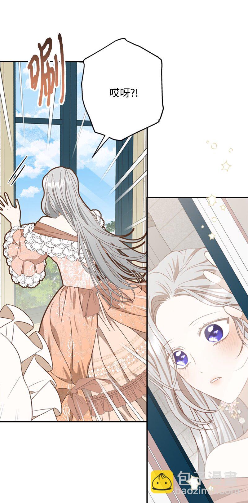 《打工吧！天才魔法师》30 钱和自由难两全 第48页
